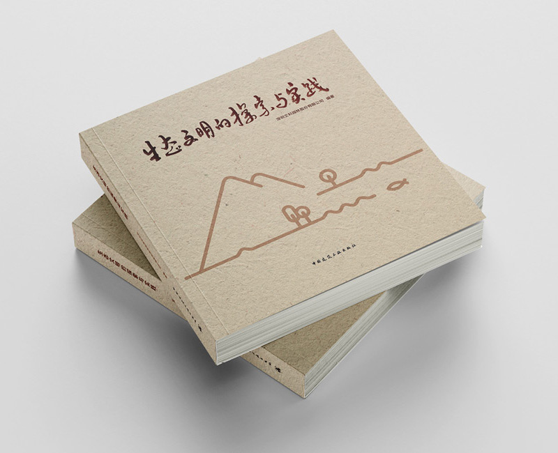 深圳书籍画册设计公司